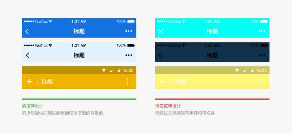 點(diǎn)擊查看原圖 微信小程序設(shè)計(jì)規(guī)范_16.jpg