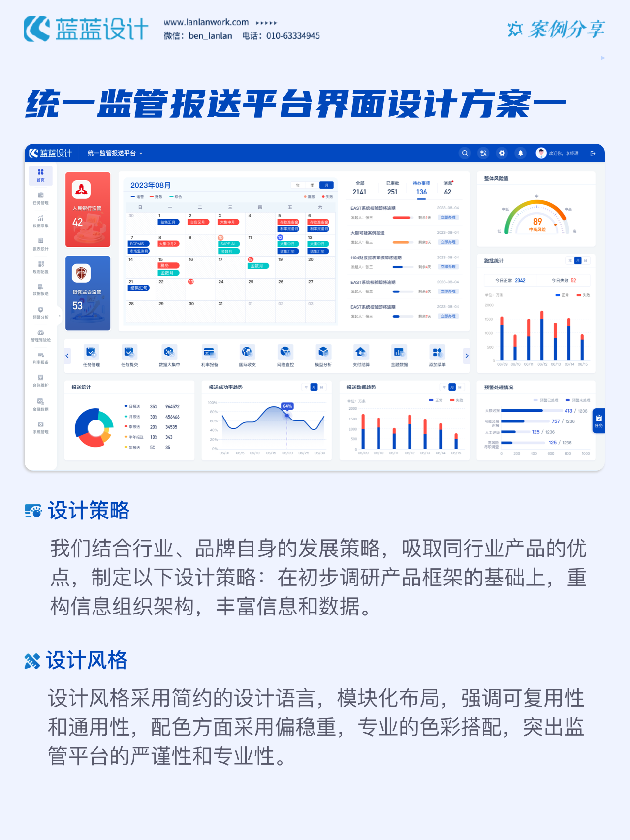 數(shù)據(jù)報(bào)送系統(tǒng)UI設(shè)計(jì) 數(shù)據(jù)報(bào)送系統(tǒng)UI設(shè)計(jì)