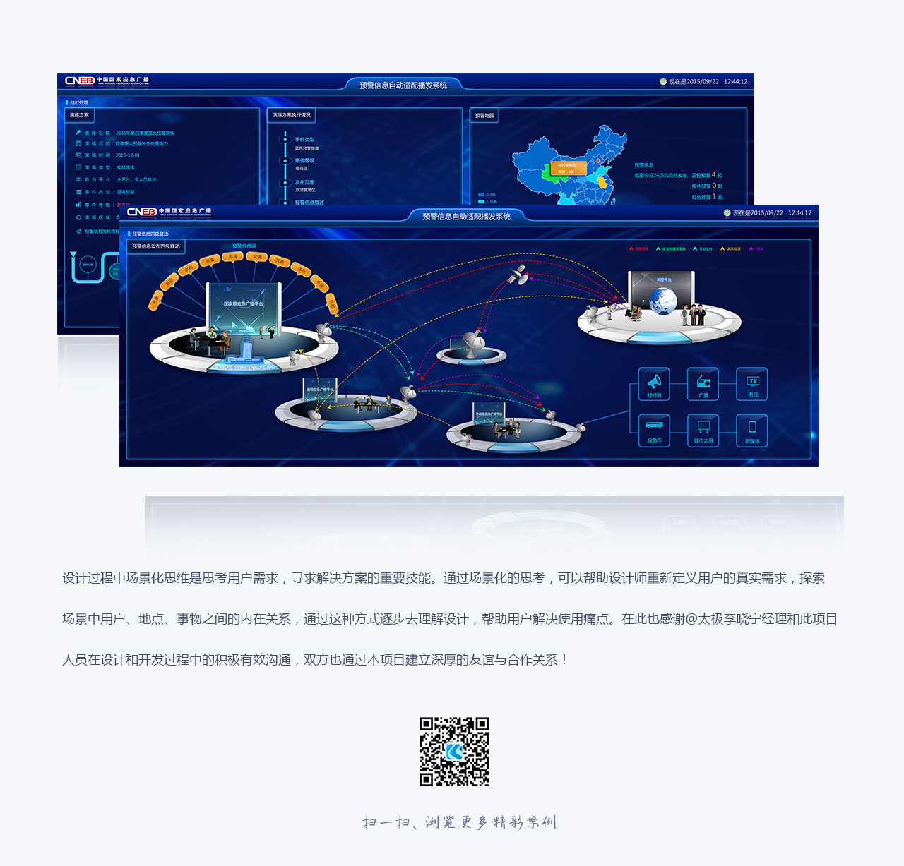 廣電大屏界面設(shè)計 廣電大屏界面設(shè)計